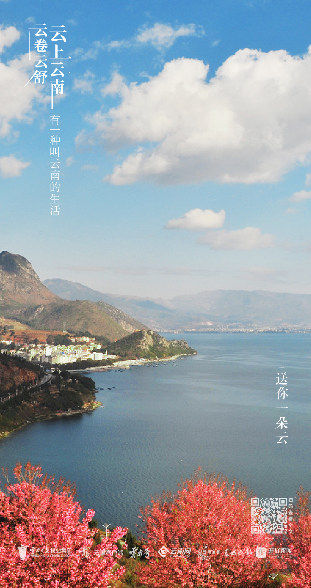 云南省文化和旅游厅