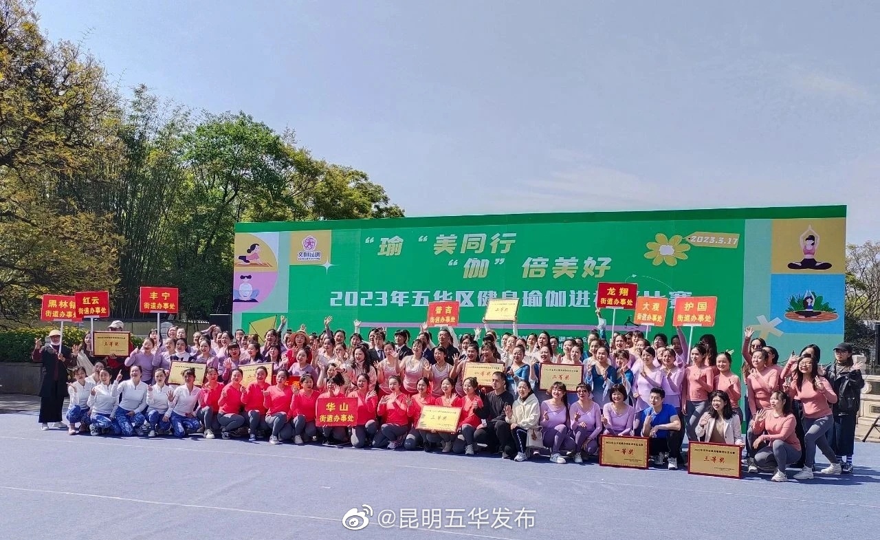 昆明五华发布
