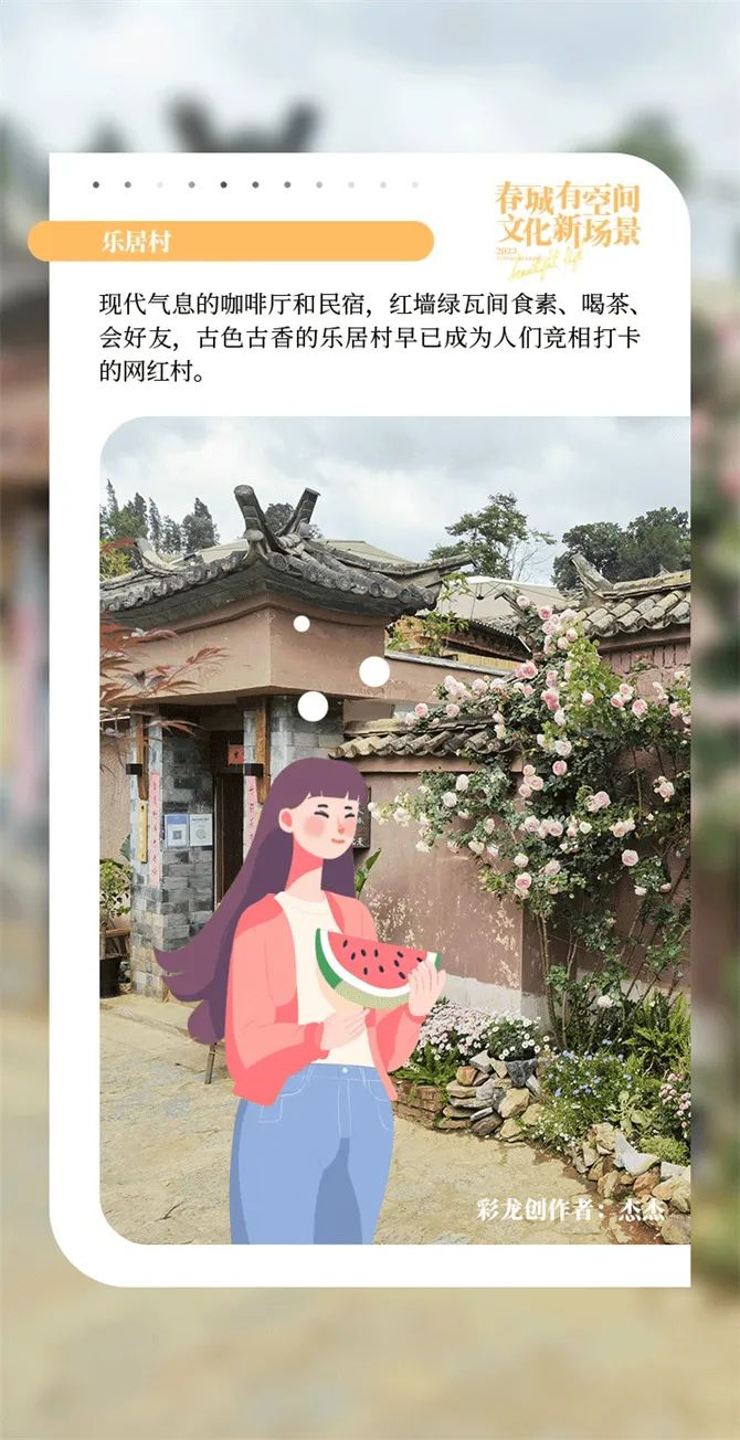 昆明文旅