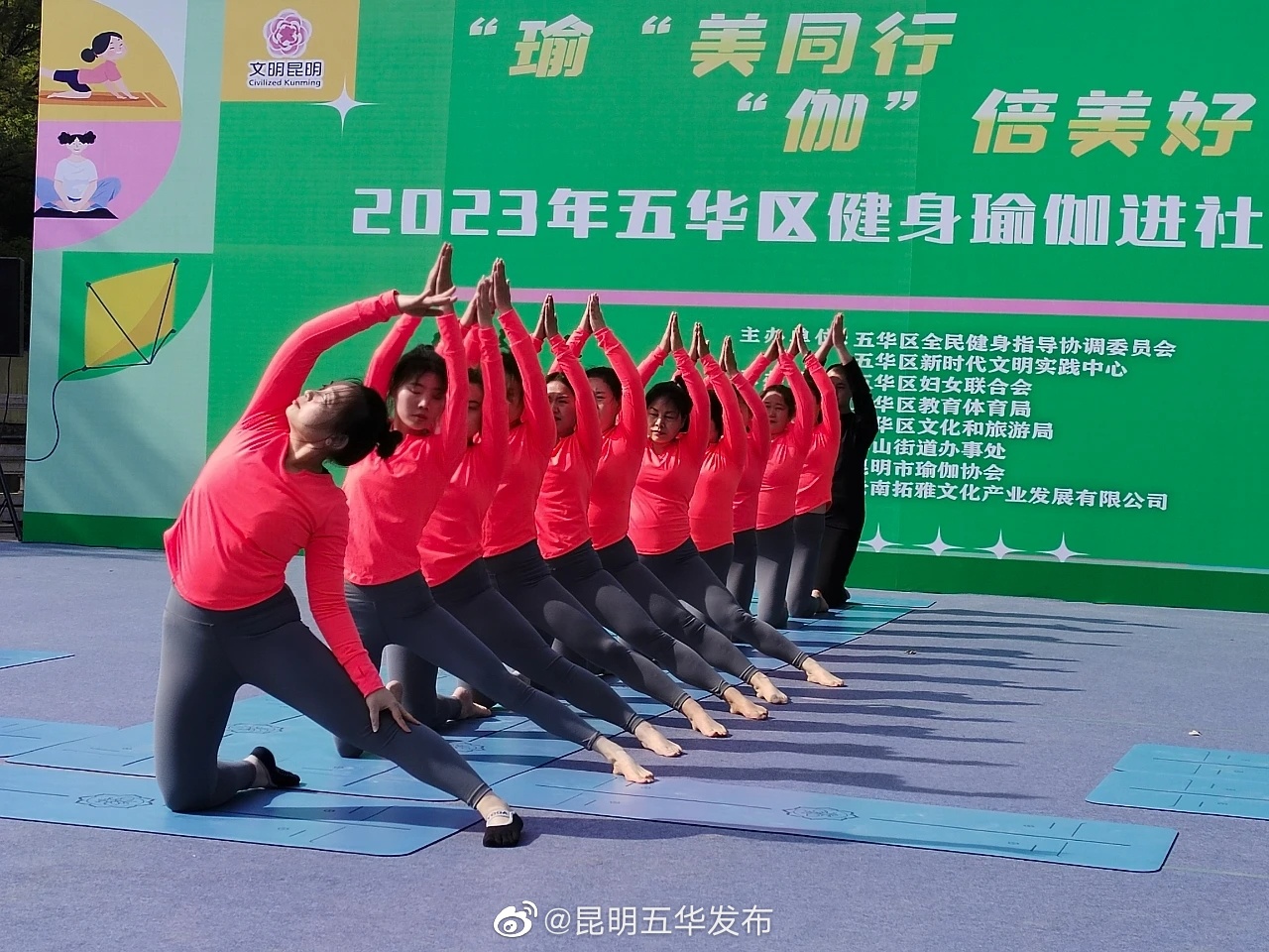 昆明五华发布