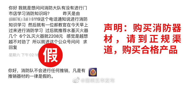 昆明五华发布