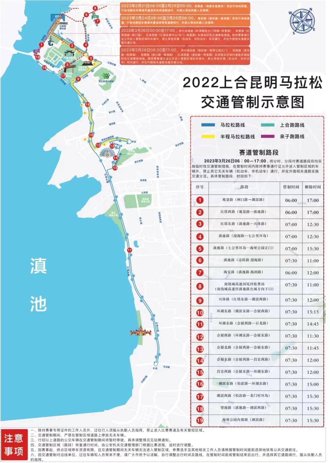 昆明发布