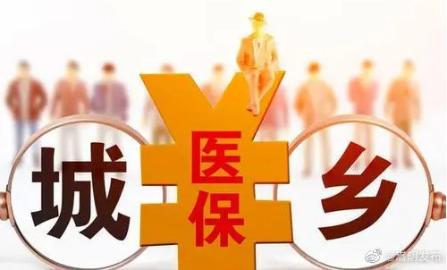 嵩明县拨付城乡居民医保基金2040余万元