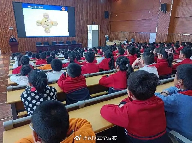 昆明五华发布