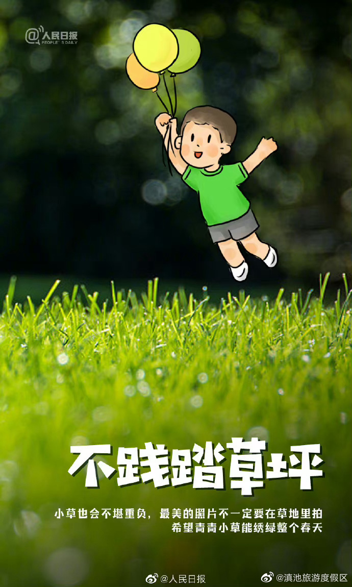 滇池旅游度假区