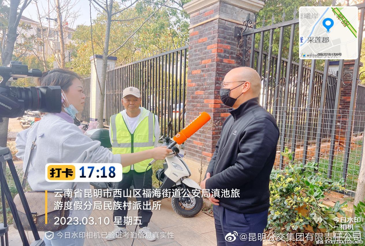 昆明公交集团有限责任公司