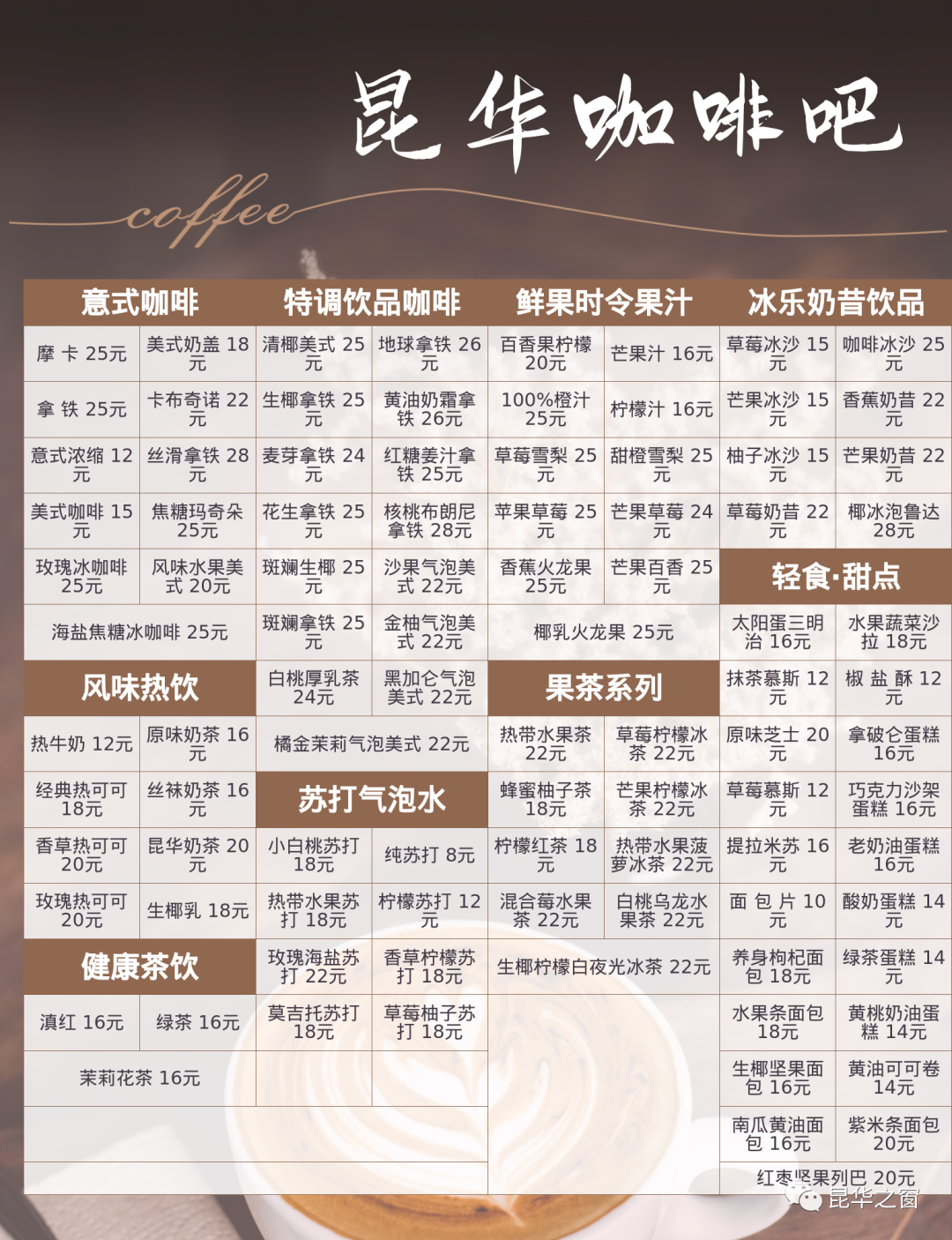 昆华之窗khzc