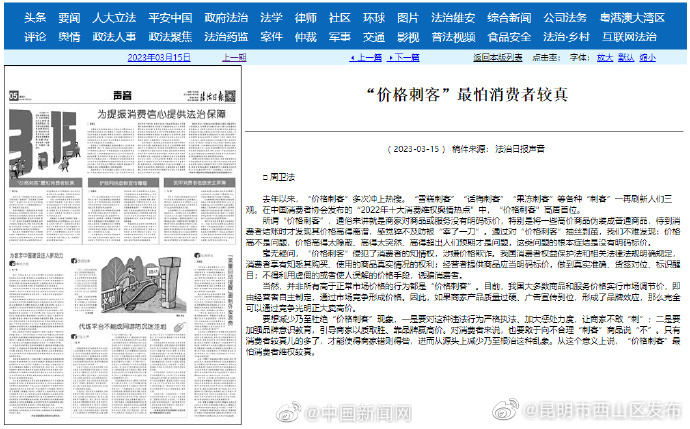 向不合理刺客商品说不