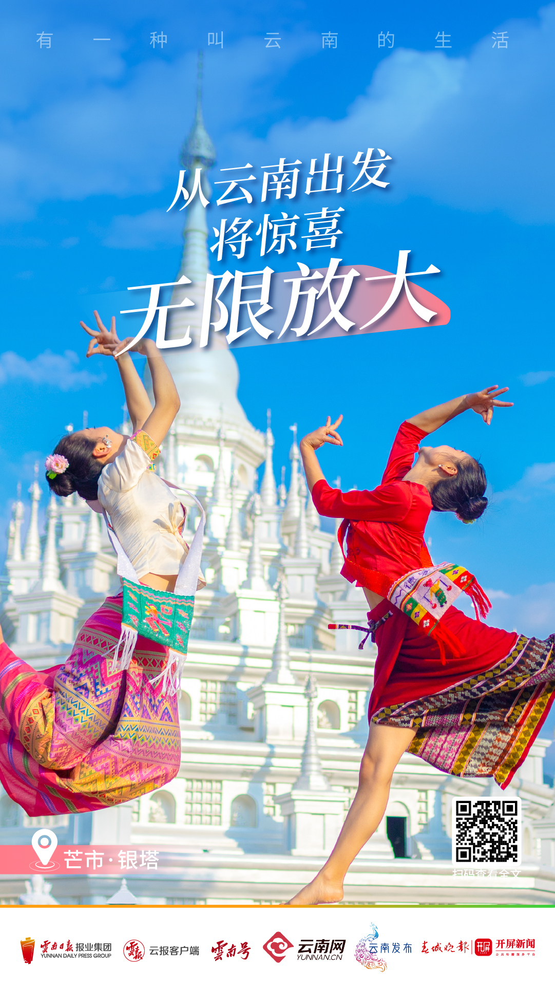 云南省文化和旅游厅