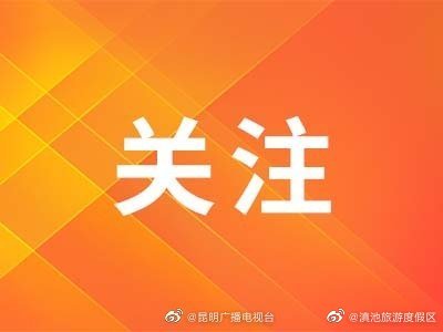 昆明法拍房挂牌量全国第4！同比增长达161.9%