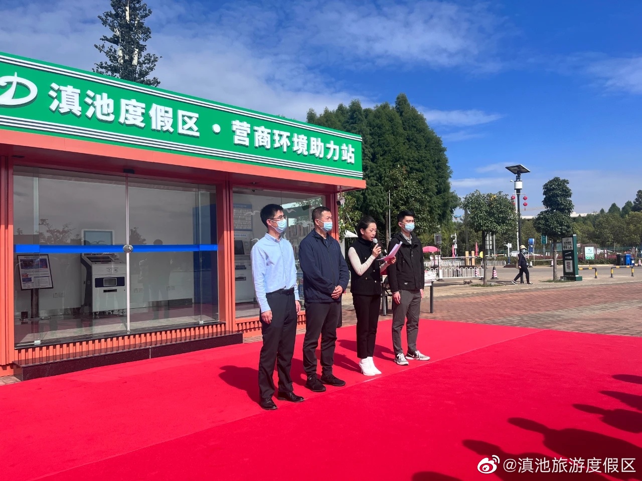 滇池旅游度假区