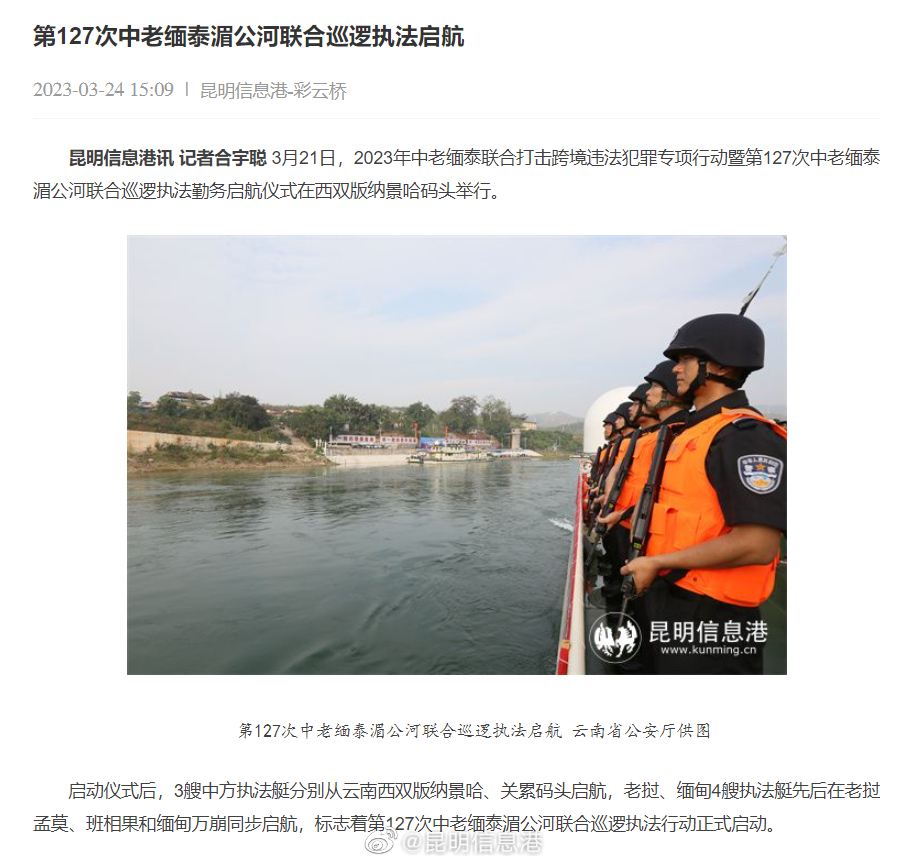 昆明信息港（微博）