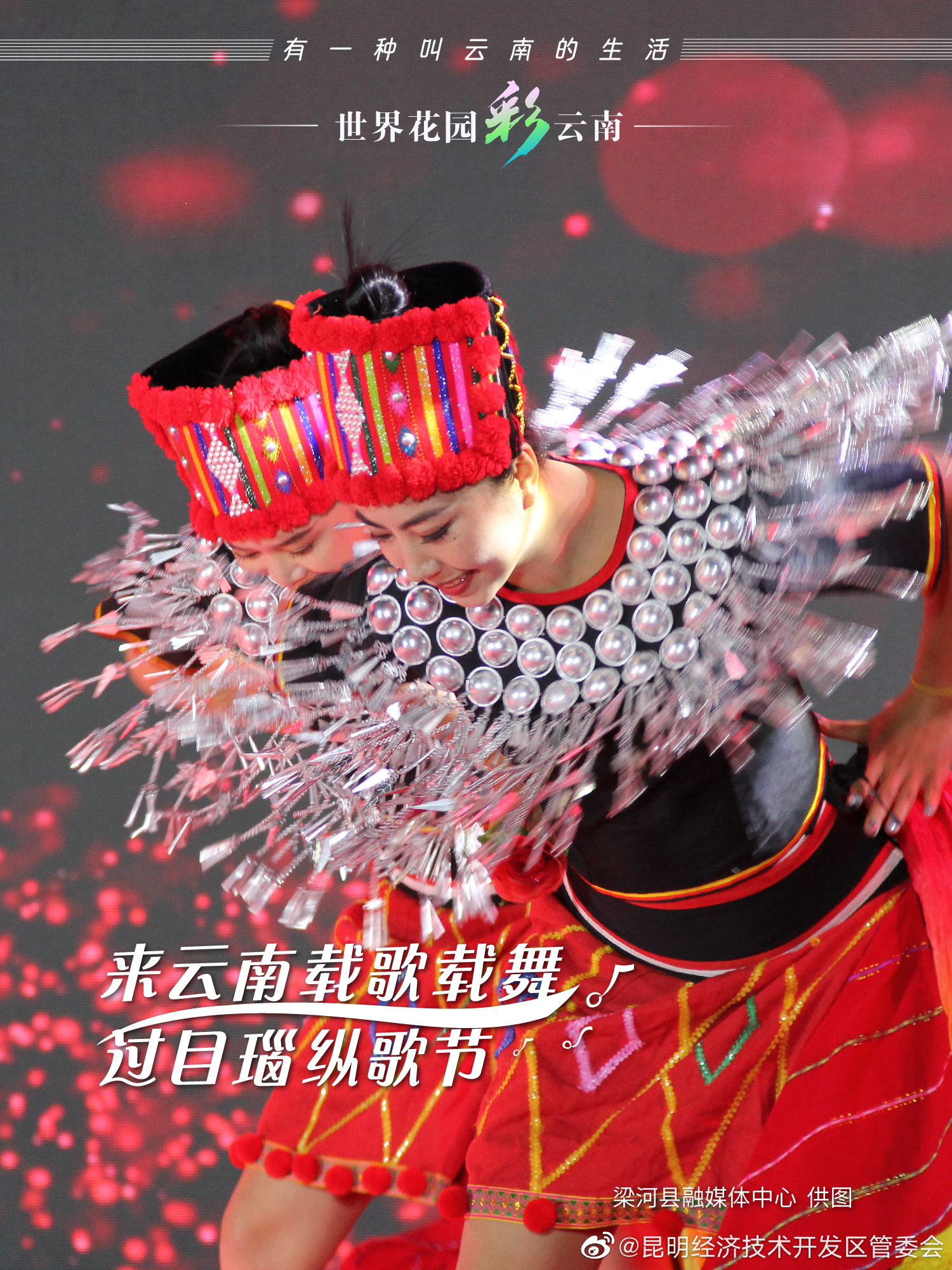 昆明经济技术开发区管委会