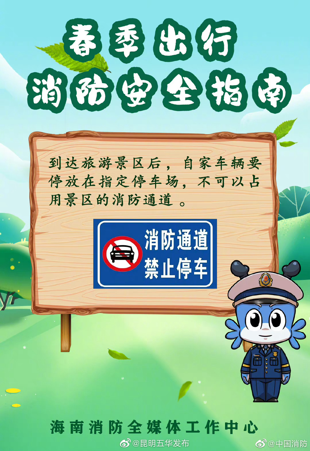 昆明五华发布