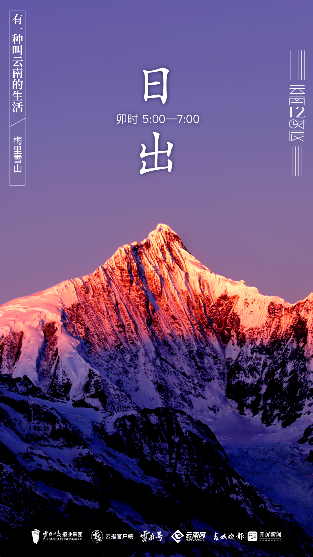 云南省文化和旅游厅