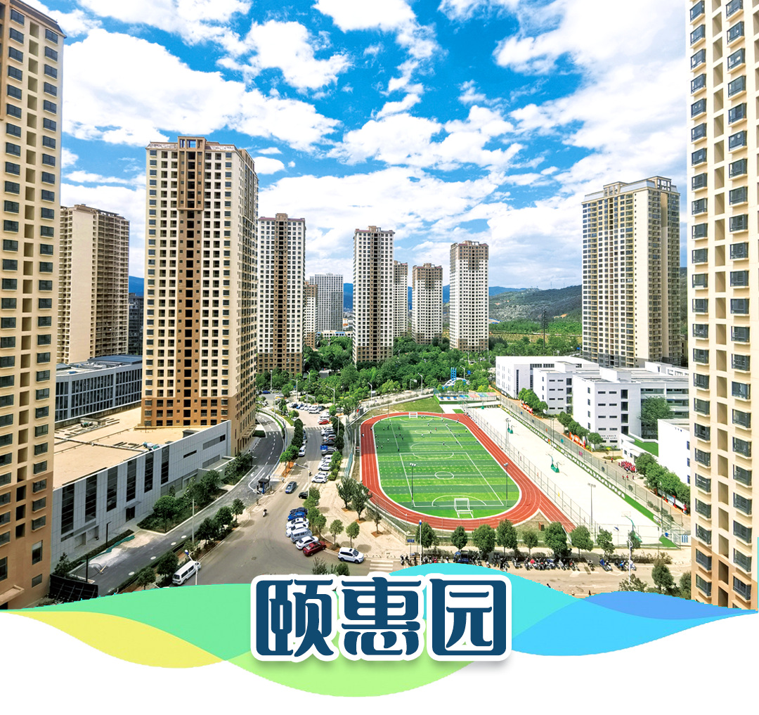 昆明公租房公司