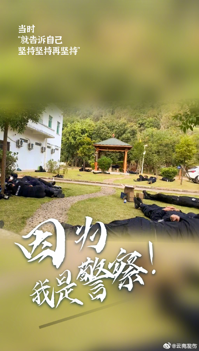 “云南发布”微博