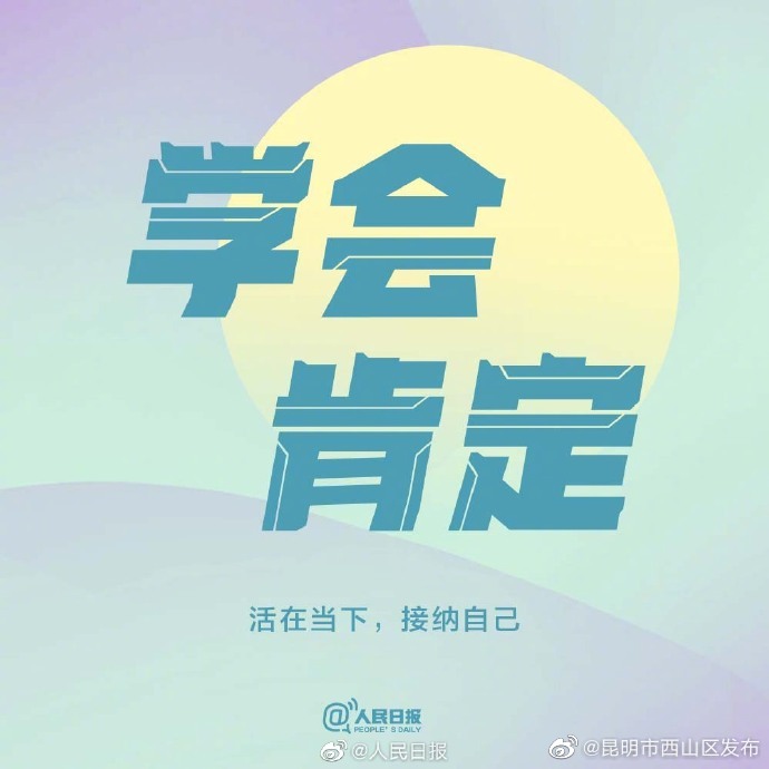 昆明市西山区发布