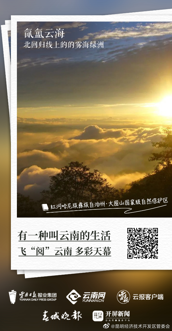 昆明经济技术开发区管委会