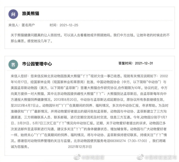 “昆明官渡发布”微博