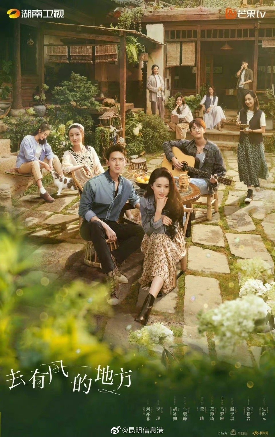 昆明信息港（微博）