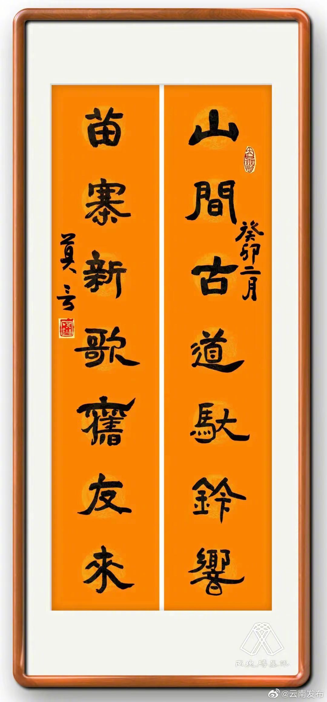“云南发布”微博