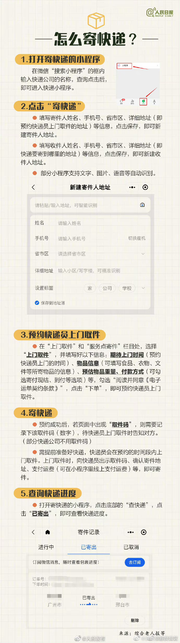 滇池旅游度假区