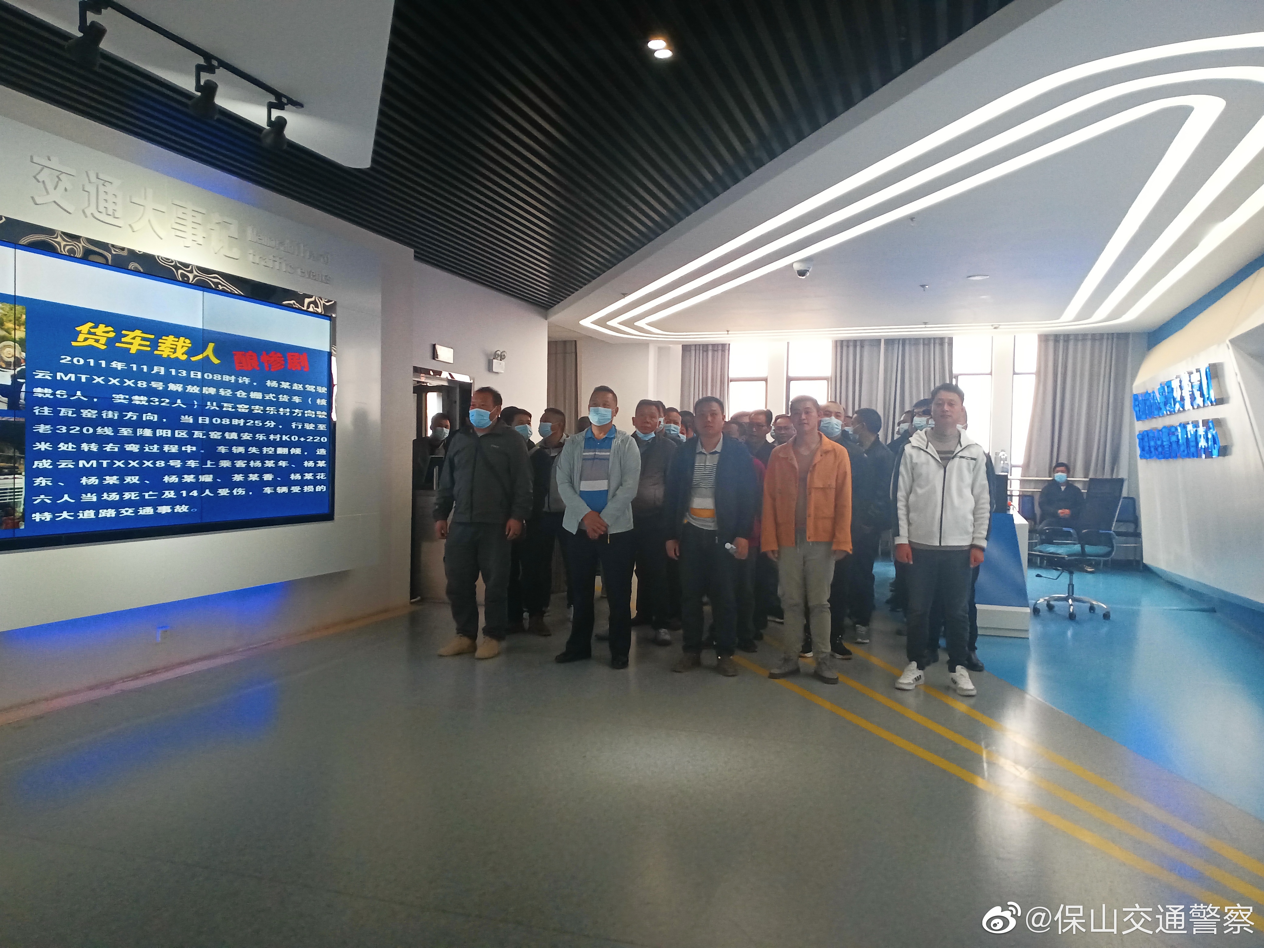 保山交通警察微博