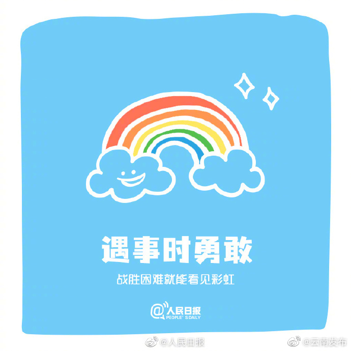 “云南发布”微博