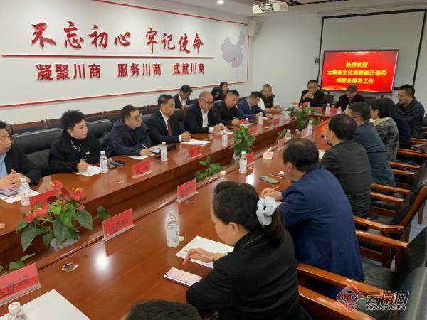 云南省文化和旅游厅