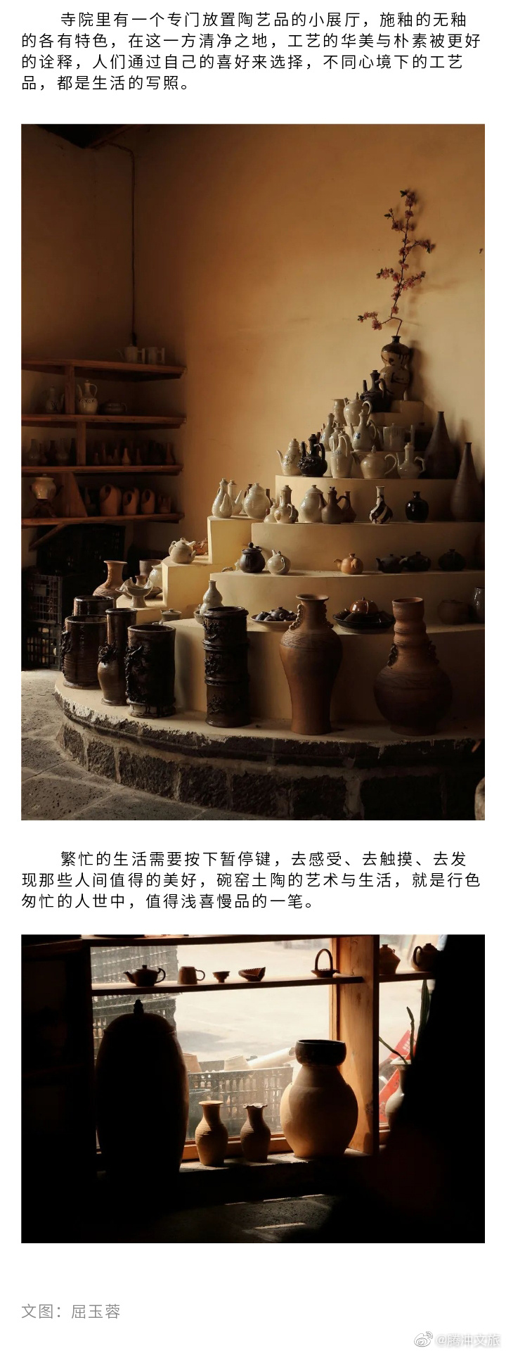 腾冲文旅微博