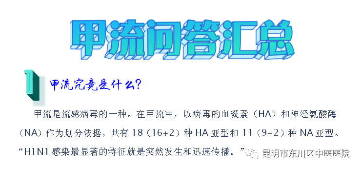 昆明市东川区中医医院