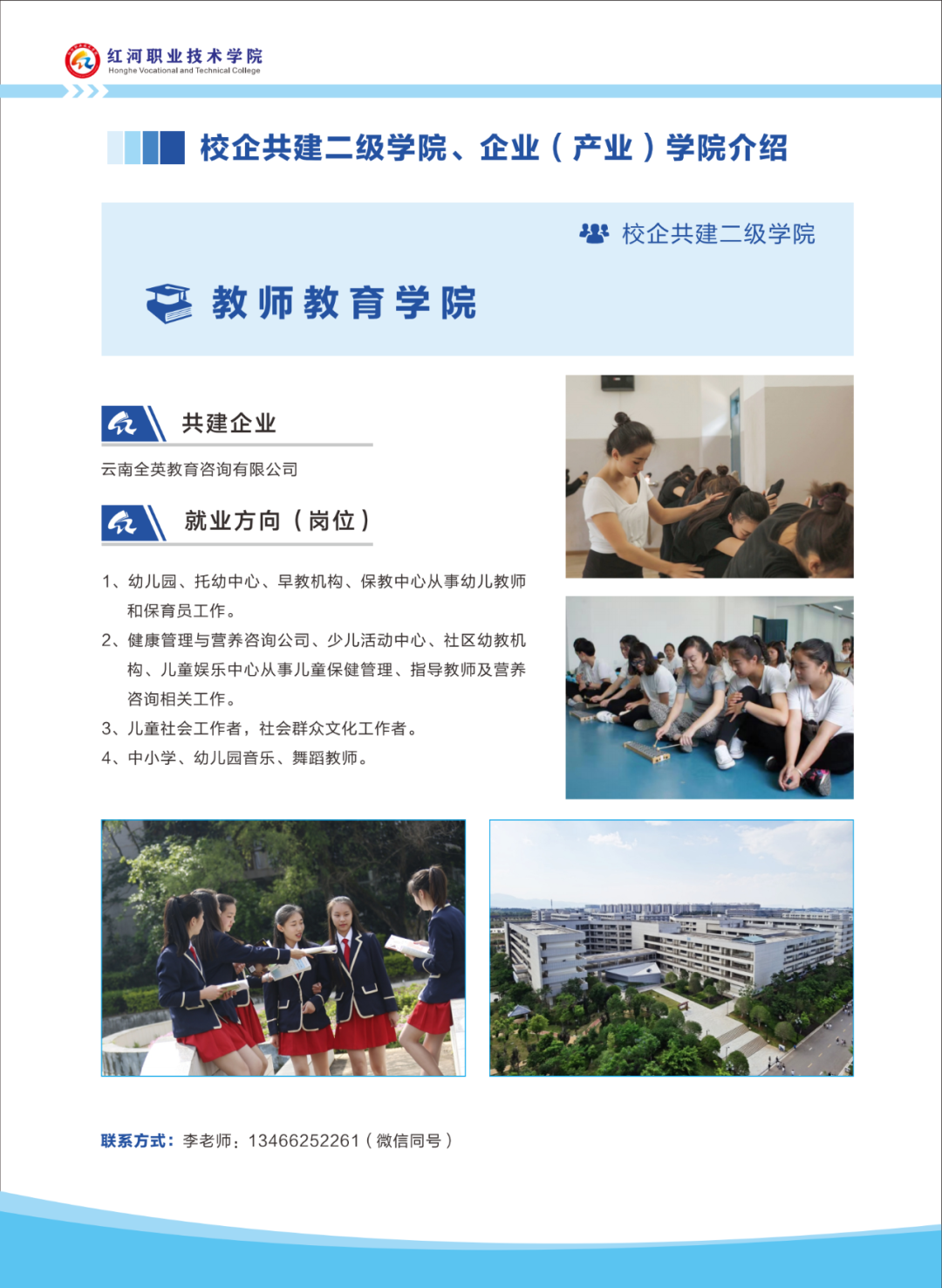 红河日报