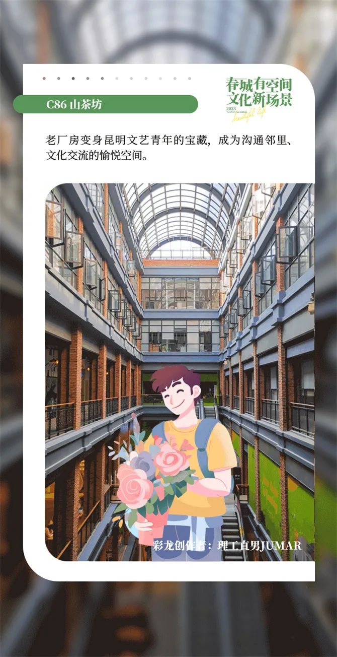 昆明文旅