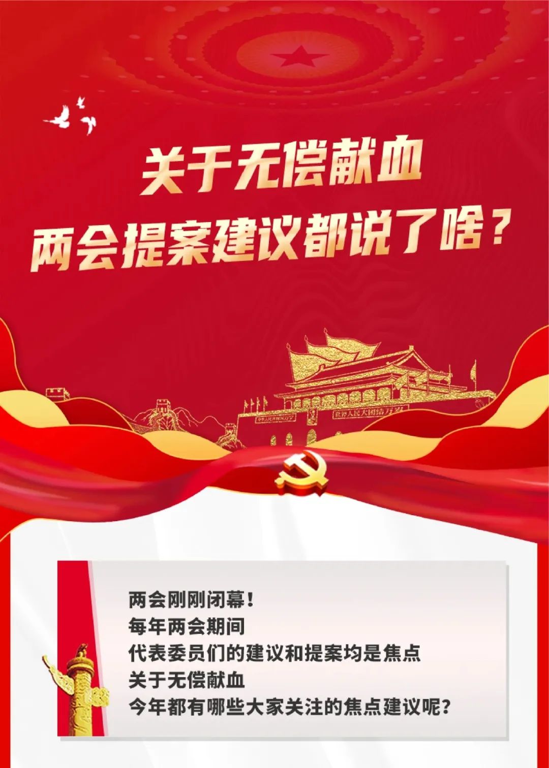 云南昆明血液中心