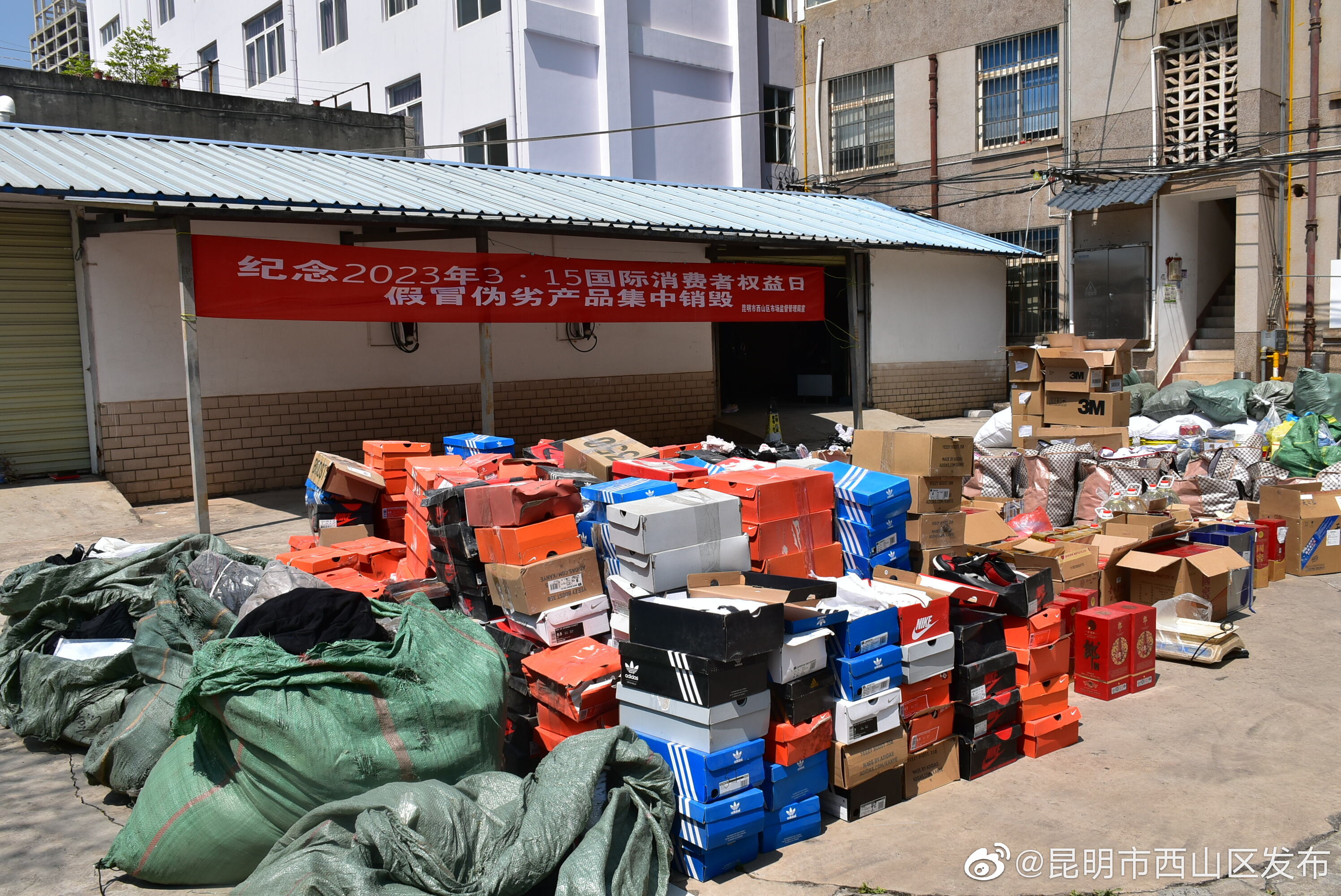 昆明市西山区发布