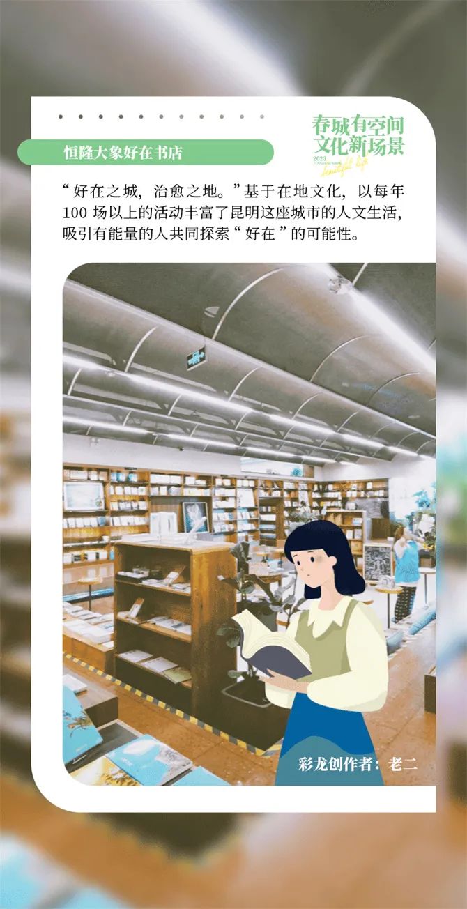 昆明文旅