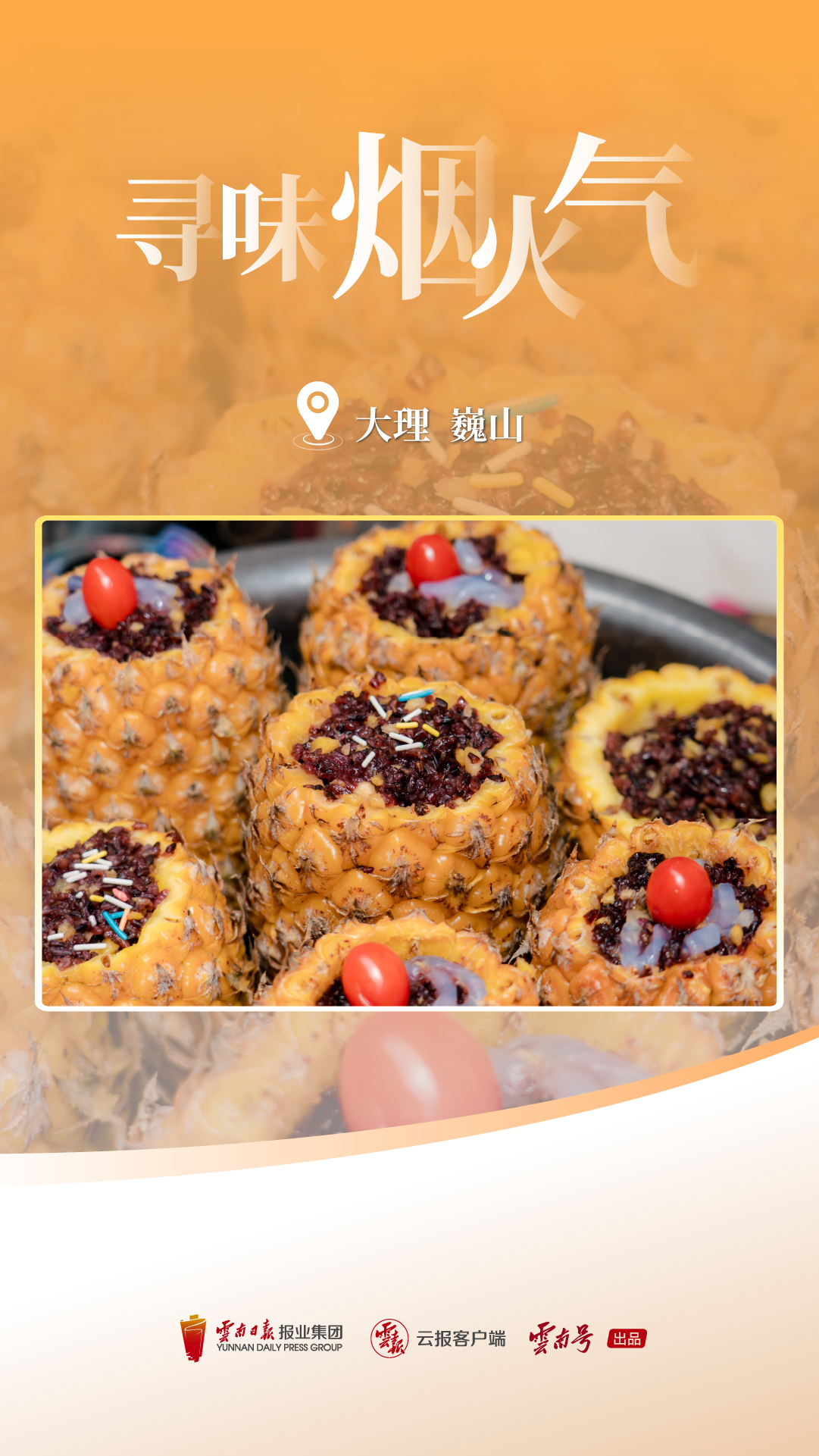 云南省文化和旅游厅