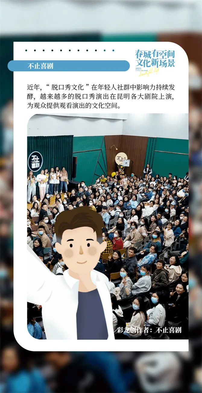 昆明文旅