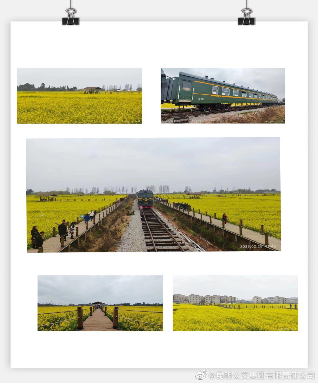 昆明公交集团有限责任公司