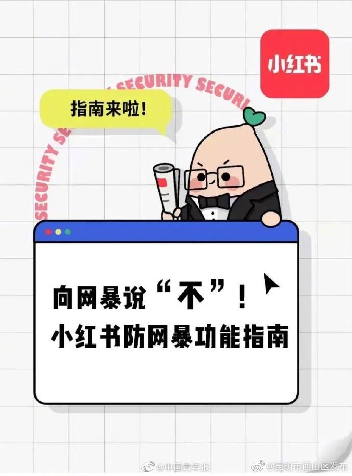 昆明市西山区发布