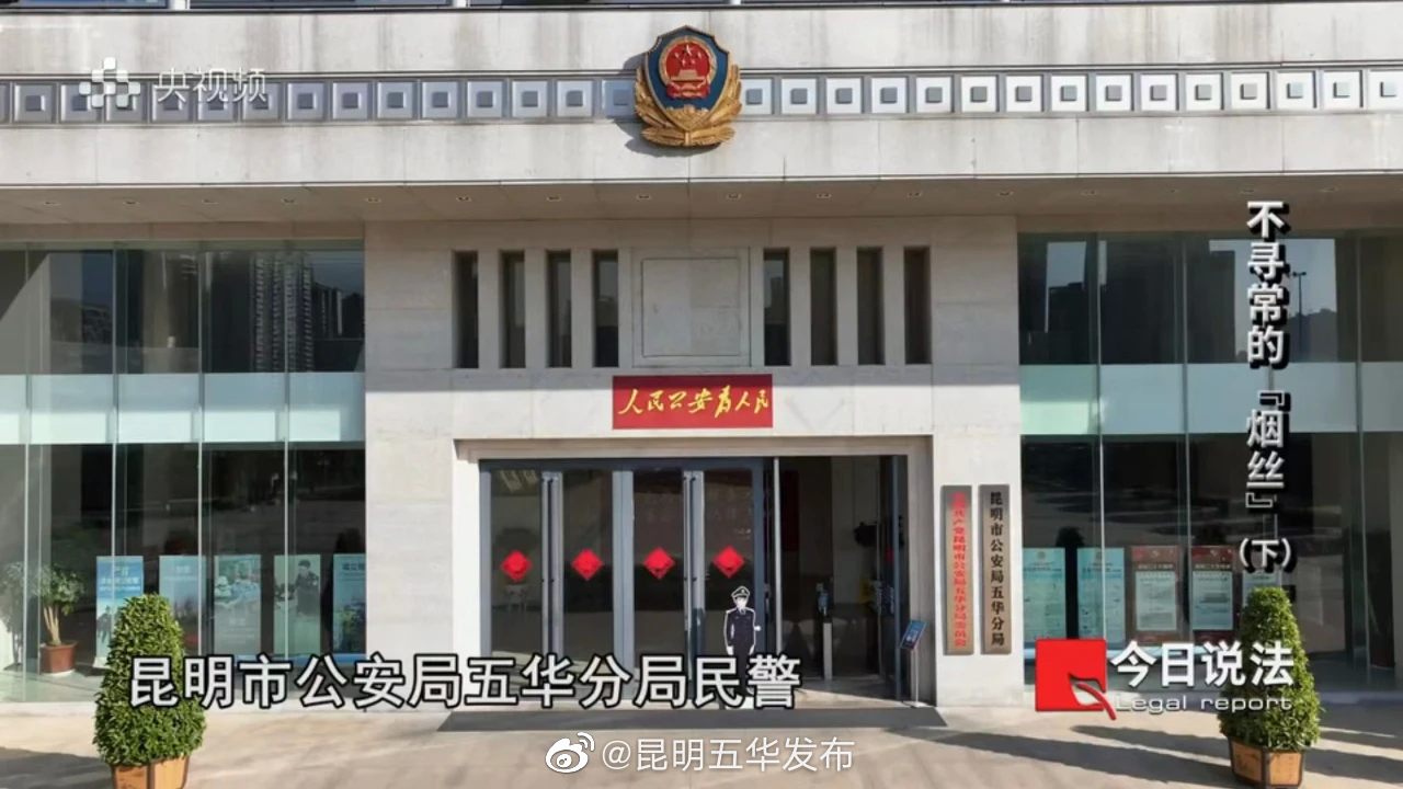 昆明五华发布