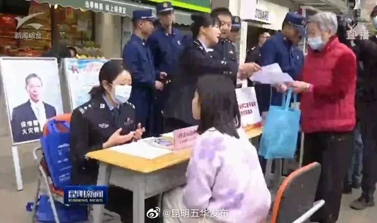 昆明五华发布