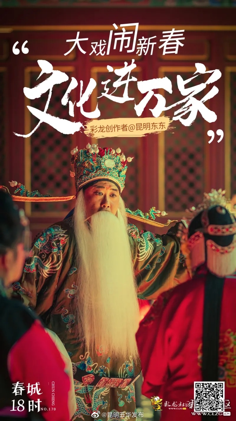 昆明五华发布