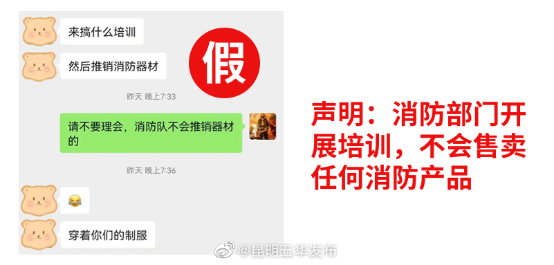 昆明五华发布