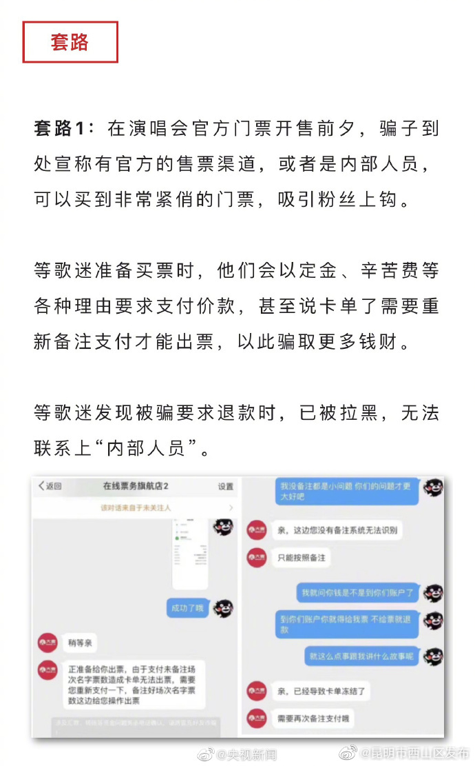 昆明市西山区发布