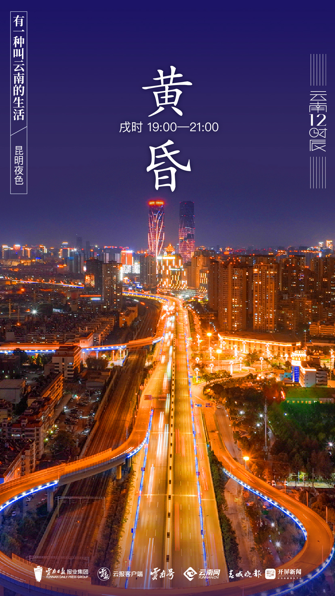 云南省文化和旅游厅