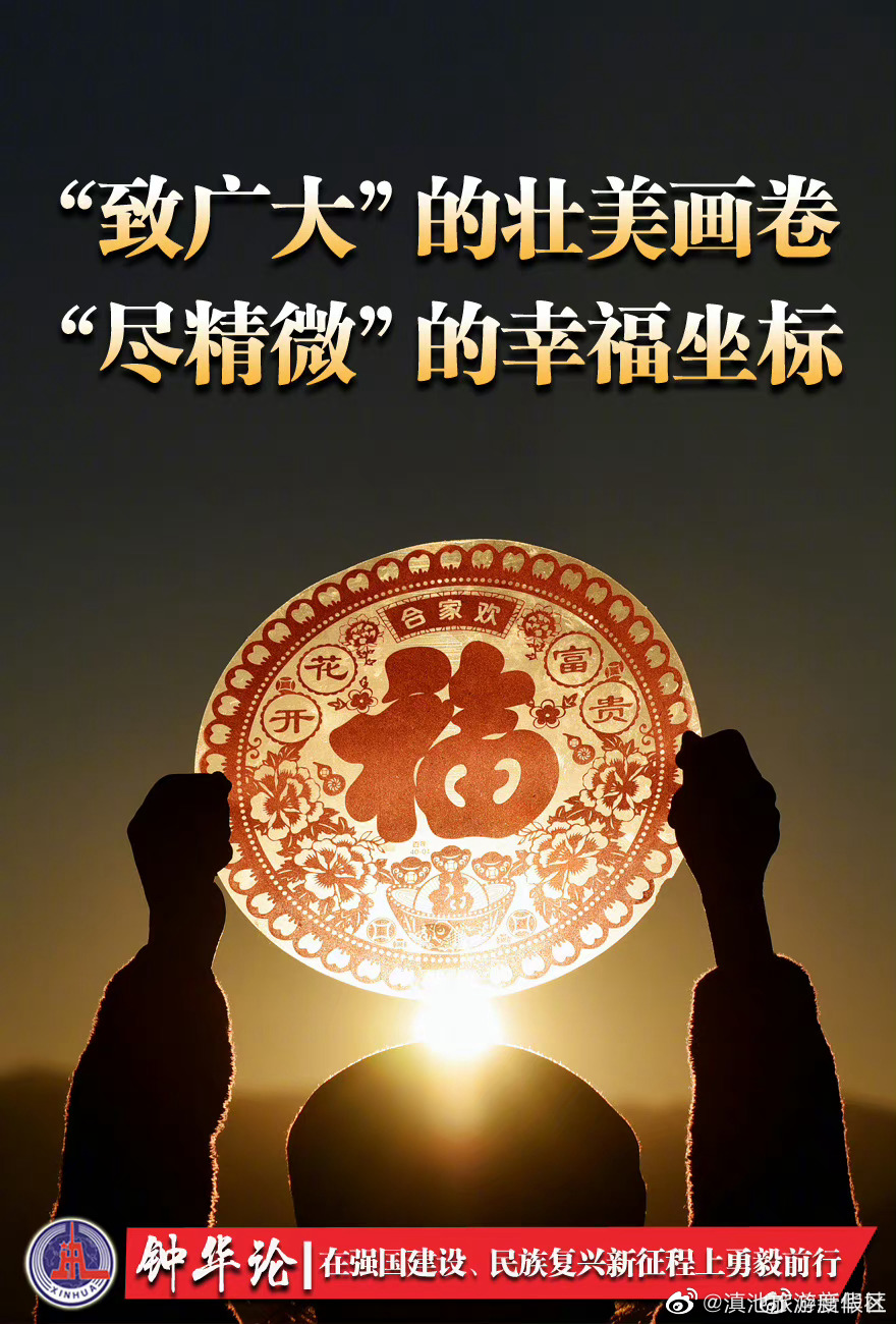 滇池旅游度假区