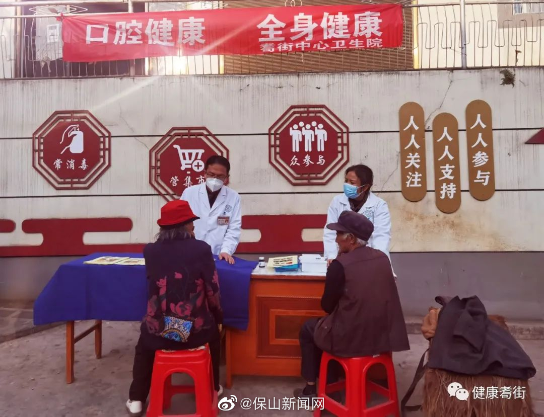 昌宁县耈街中心卫生院开展口腔义诊活动