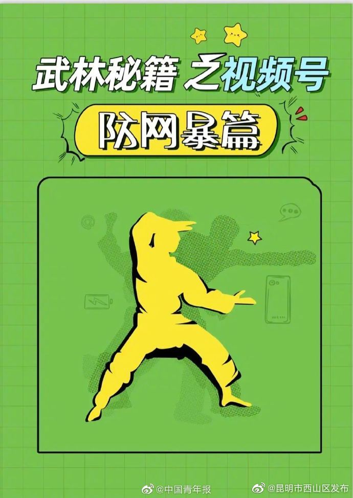 昆明市西山区发布